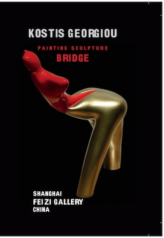 BRIDGE — Feizi Gallery, Shanghai