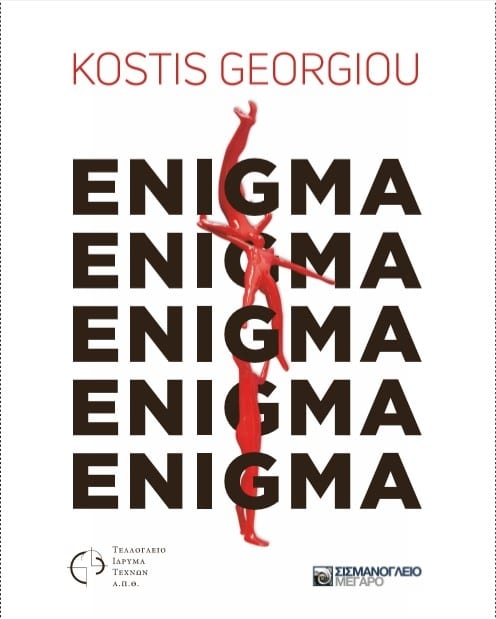 ENIGMA — 15