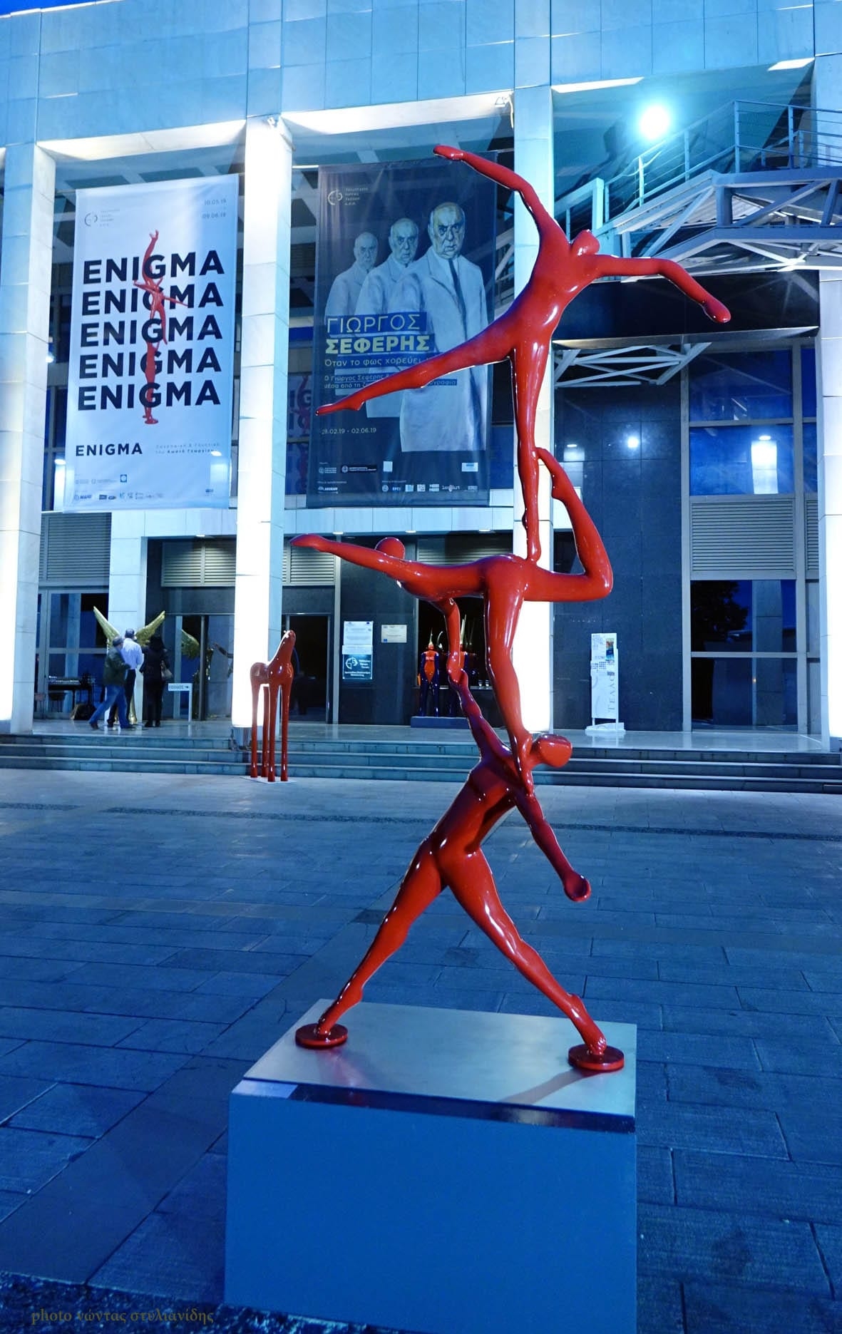 ENIGMA — 11